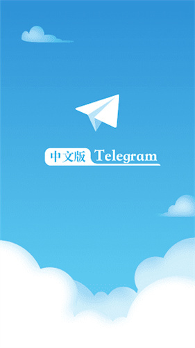 telegreat中文版无广告截图