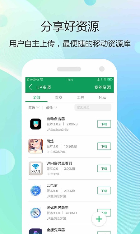 7399游戏盒手机版截图