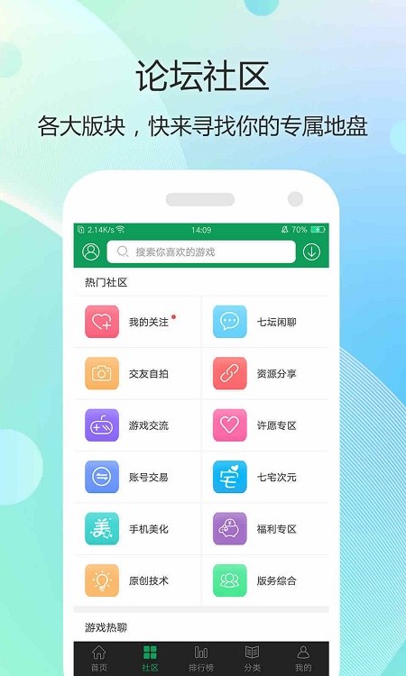 7399游戏盒手机版截图