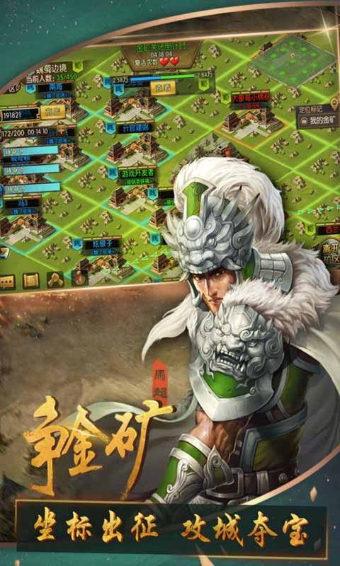 三国群英纪单机截图