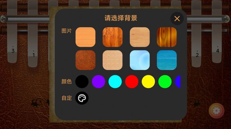 指趣拇指琴截图