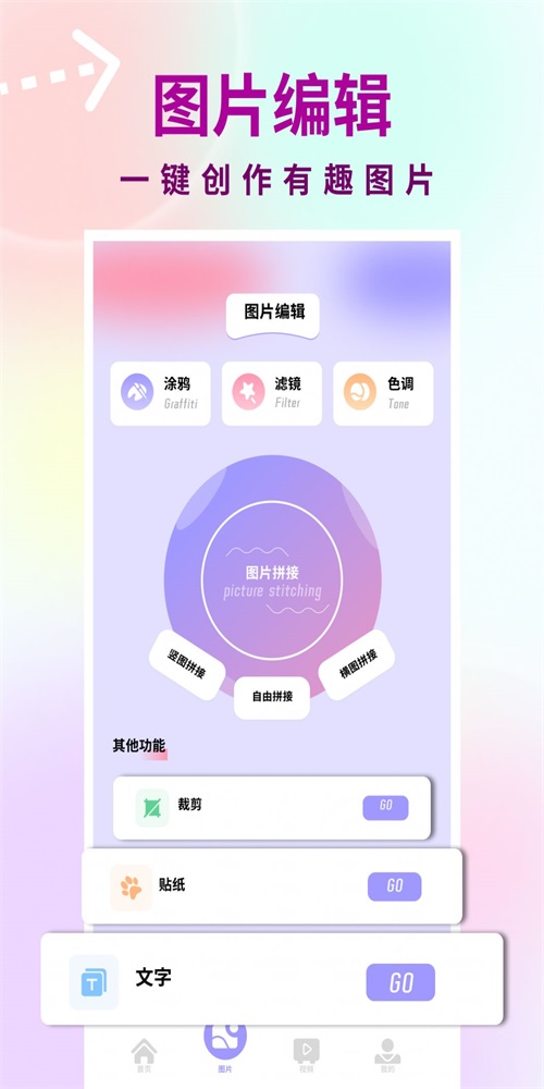 友友拍截图