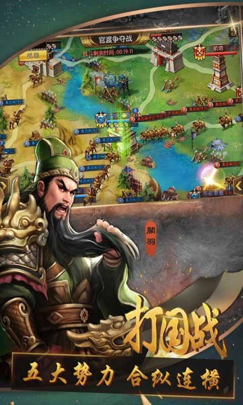 三国群英纪单机截图