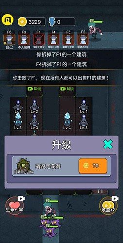 攻守兼备躺平截图