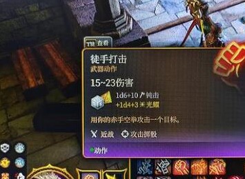 博德之门318敏手套获取方法有哪些 博德之门318敏手攻略大全