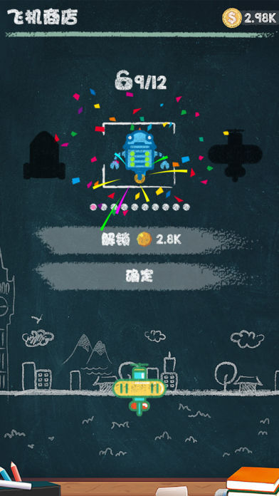 粉笔射击截图