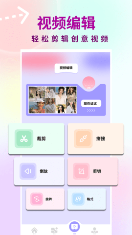 友友拍编辑截图