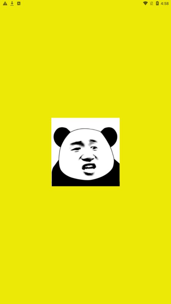 暴走P图大神截图