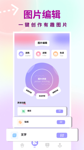 友友拍编辑截图