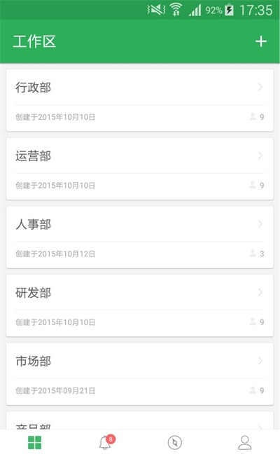 云表格截图