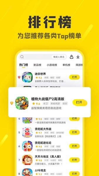 阿米游老版本截图