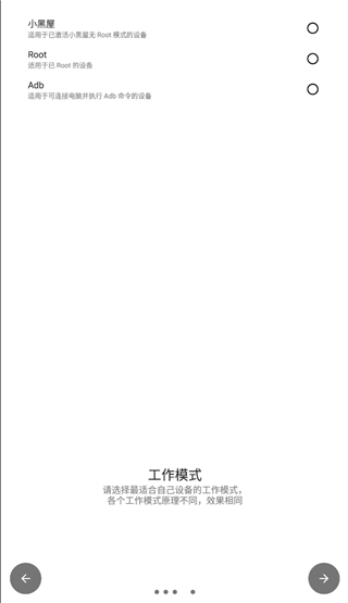 权限狗酷安截图