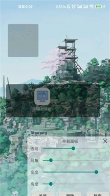 口袋防误触截图