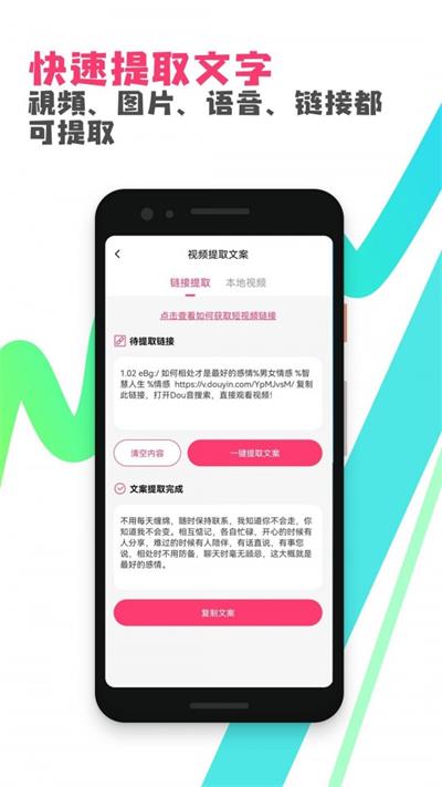 粉多多手机版截图