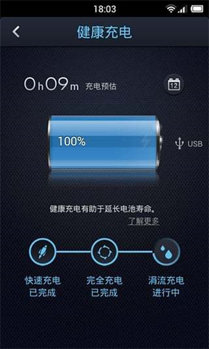 点心省电最新版