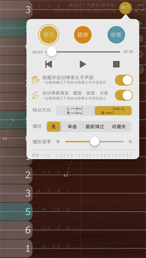 iguzheng古筝模拟免费截图