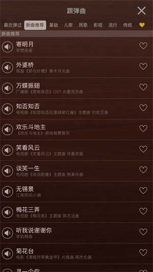 iguzheng古筝模拟免费截图
