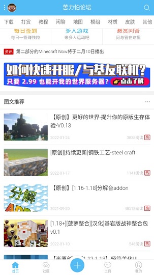苦力怕论坛免登录版