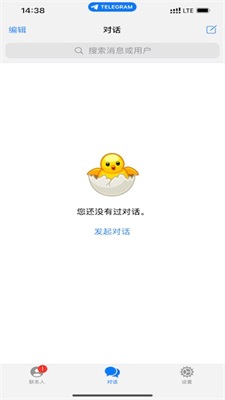 纸飞机telegragh交友软件截图