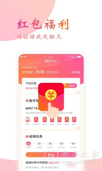 阅友小说阅读器最新免费版下载 阅友小说app安卓版软件分享大全