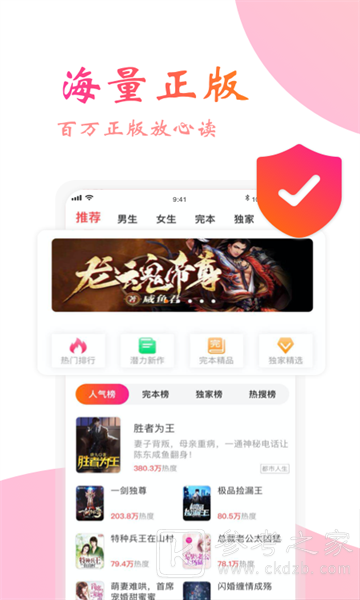 阅友小说阅读器最新免费版下载 阅友小说app安卓版软件分享大全