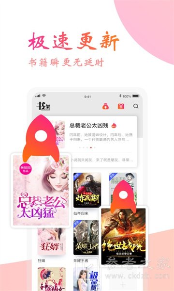 阅友小说阅读器最新免费版下载 阅友小说app安卓版软件分享大全