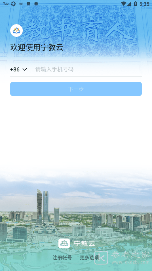 宁教云在线学习流程有哪些 宁教云学习方法攻略分享