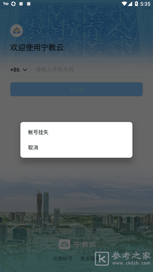宁教云在线学习流程有哪些 宁教云学习方法攻略分享