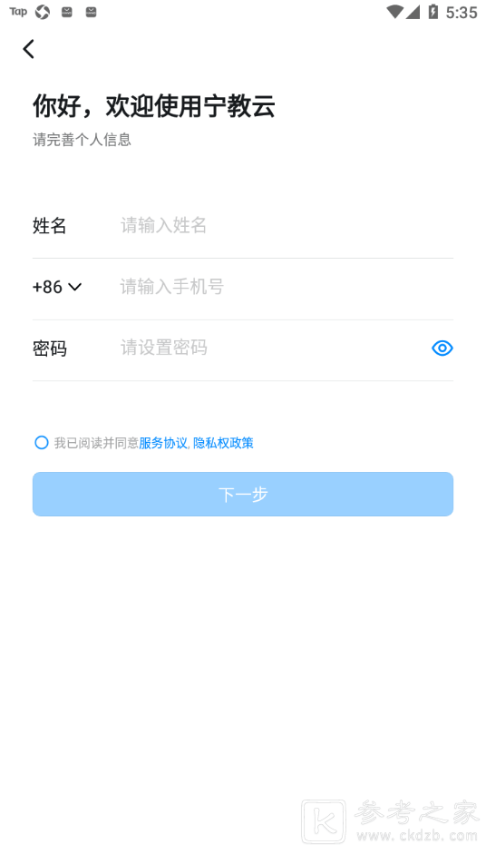 宁教云在线学习流程有哪些 宁教云学习方法攻略分享