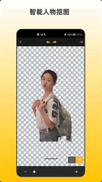 青木抠图软件截图
