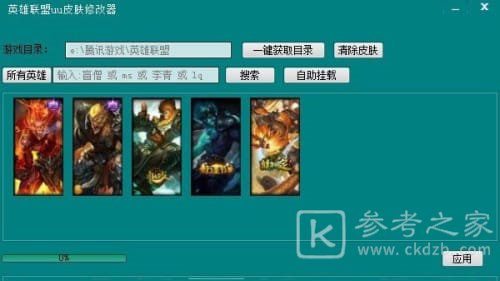 uu皮肤修改器怎么用不了了 uu皮肤修改器还能用吗