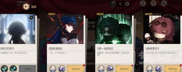 崩坏星穹铁道代号action结局攻略分享