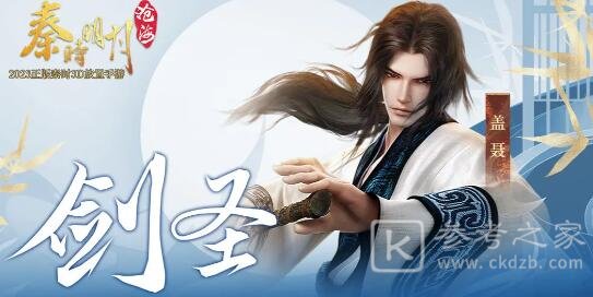 秦时明月沧海公测兑换码是什么 秦时明月沧海公测兑换码最新分享