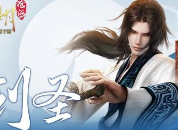 秦时明月沧海公测兑换码是什么 秦时明月沧海公测兑换码最新分享