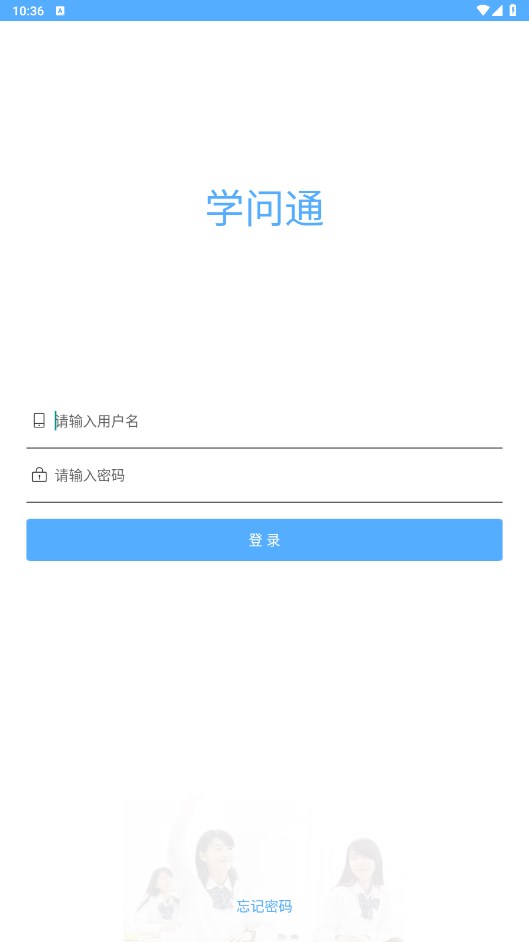 学问通教学截图