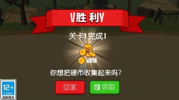 超级军团无限墨水截图