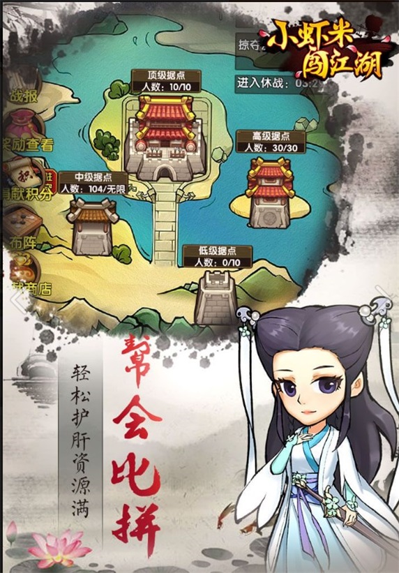 小虾米闯江湖单机