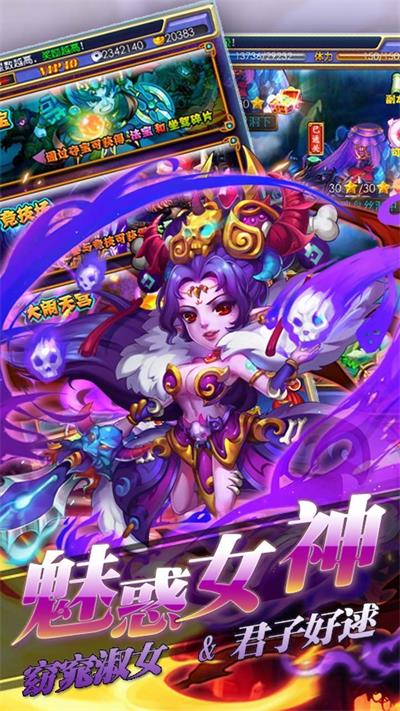 齐天封神截图