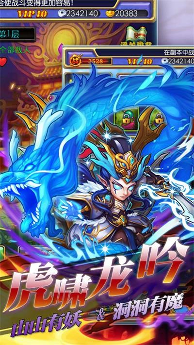 齐天封神截图