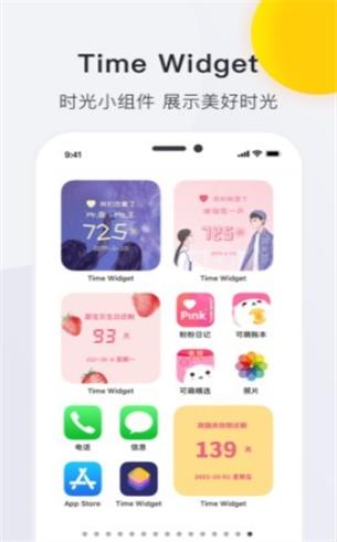 time widget华为版截图