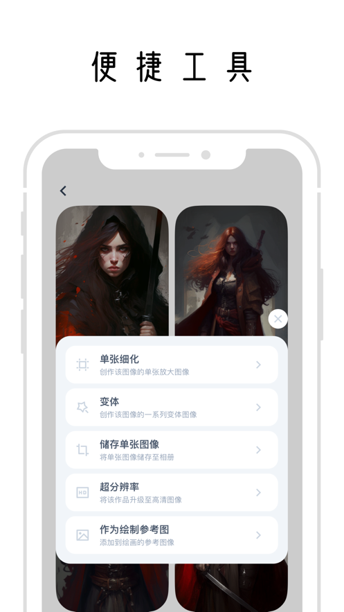 幻火ai绘画软件截图