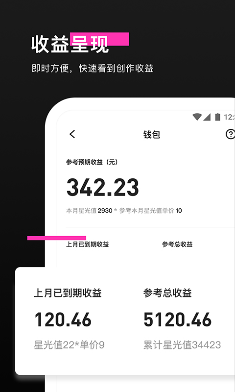 特效君app截图