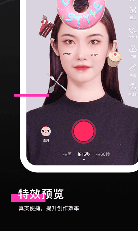 特效君app截图