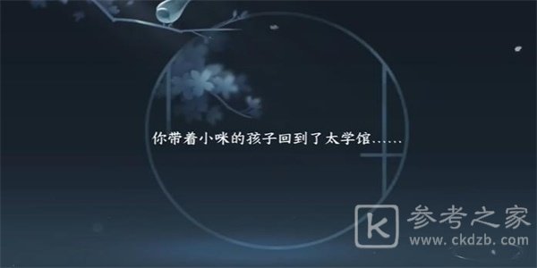逆水寒手游纳猫之契三游历任务有哪些