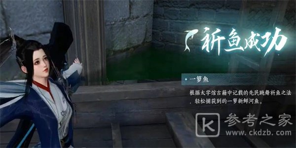 逆水寒手游纳猫之契一游历任务大全分享