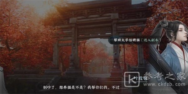 逆水寒手游纳猫之契一游历任务大全分享