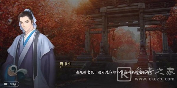 逆水寒手游纳猫之契一游历任务大全分享