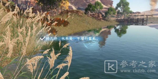逆水寒手游宋辽边境月亮湾词话任务有哪些