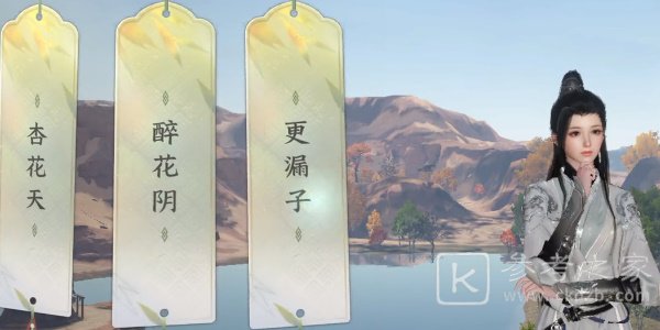逆水寒手游宋辽边境月亮湾词话任务有哪些