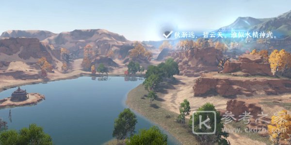 逆水寒手游宋辽边境月亮湾词话任务有哪些